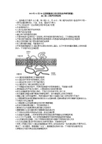 浙江省名校新高考研究联盟（Z20联盟）2022-2023学年高三生物第二次联考试题（Word版附答案）