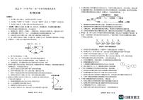 2023安徽省江南十校高一上学期12月分科诊断摸底联考生物试题PDF版含答案