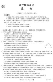 2022-2023学年山东省济南市章丘区高二上学期期中考试生物试题PDF版含答案