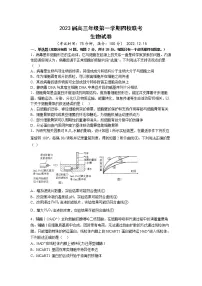 江苏省盐城市四校2022-2023学年高三生物上学期12月联考试题（Word版附答案）