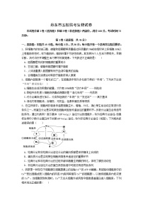 2023丹东五校高三上学期联考生物含答案