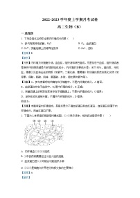 辽宁省鞍山市普通高中2022-2023学年高二生物上学期第三次月考试题（Word版附解析）