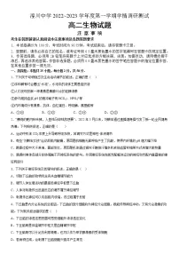 2023西宁湟川中学高二上学期12月月考试题生物含答案