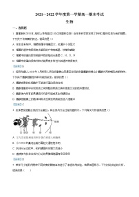 2022合肥六中高一上学期期末考试生物试题含答案