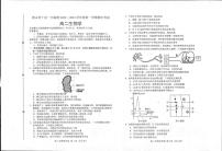 2022-2023学年河北省唐山市十县一中高二上学期11月期中考试生物PDF版含答案