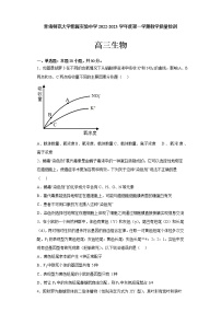 2023青海师范大学附属实验中学高三上学期12月月考生物试题含答案