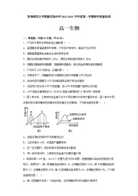 2023青海师范大学附属实验中学高一上学期12月月考生物试题含答案