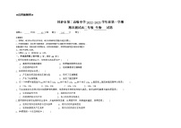 西藏拉萨市第二高级中学2022-2023学年高二上学期期末考试生物试题