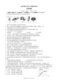 黑龙江省牡丹江市第一高级中学2022-2023学年高三上学期期末考试生物试题