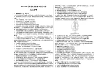 河南省顶级名校2022-2023学年高三生物上学期12月摸底考试试题（Word版附解析）