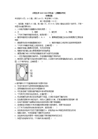 四川省泸州市泸县五中2022-2023学年高一上学期期末生物试题