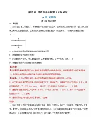 2023年高考生物二轮复习试题(全国通用)06遗传的基本规律(Word版附解析)