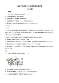 2021-2022学年河南省南阳市高二上学期期终质量评估生物试题  （解析版）