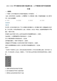 2021-2022学年湖南省岳阳市临湘市高二上学期期末教学质量检测生物试题  （解析版）