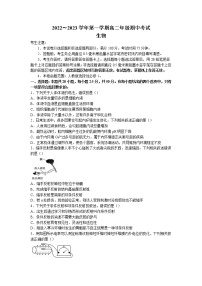 2022-2023学年甘肃省武威市民勤县一中高二上学期期中生物试题