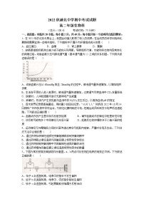 2022-2023学年广西钦州市浦北中学高二上学期期中生物试题