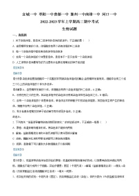 2022-2023学年湖北省宜城一中 枣阳一中 曾都一中 襄州一中 南漳一中 河口一中 高二上学期期中生物试题  （解析版）