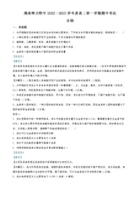 2022-2023学年湖南师范大学附中高二上学期期中生物试题  （解析版）