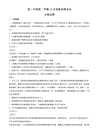 2022-2023学年山东省枣庄市第三中学高二12月月考生物试题 解析版