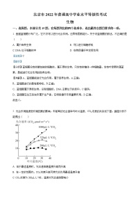 2022年新高考北京生物高考真题与答案详细解析