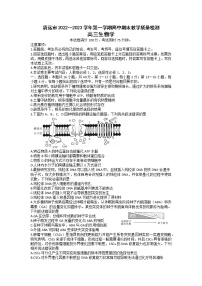 广东省清远市2022-2023学年高三生物上学期期末质量检测试题（Word版附答案）