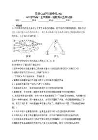 深圳实验学校高中部2022-2023学年高二上学期第一阶段考试生物试卷(含答案)