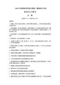 2022-2023学年河南省新未来联盟高三上学期12月联考试题生物Word版含解析