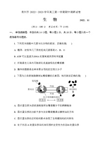 2023届江苏省常州市高三上学期期中考试生物试题含答案