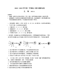 2023届江苏省苏州市高三上学期期中考试生物试卷含答案