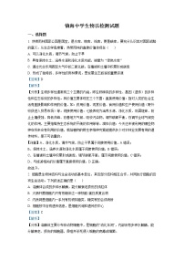 浙江省宁波市镇海中学2022-2023学年高三生物12月检测试题（Word版附解析）