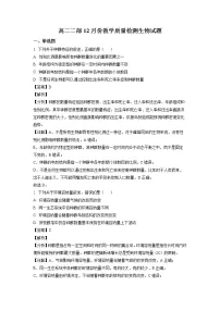 山东省菏泽市第一中学2022-2023学年高二生物上学期12月月考试题(Word版附解析)