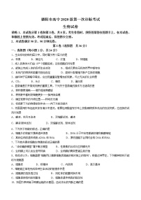 2023德阳高三上学期第一次诊断考试生物含答案