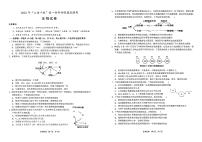 2022-2023学年安徽省江南十校高一上学期12月分科诊断摸底联考生物试题 PDF版