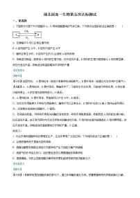 2022-2023学年河南省洛阳市宜阳县一中清北园高一上学期第五次能力达标测试生物试题（解析版）