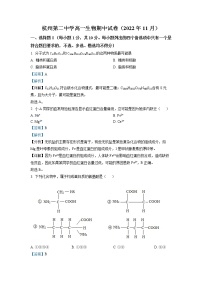 浙江省杭州市二中2022-2023学年高一生物上学期期中试题（Word版附解析）