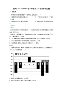 浙江省杭州市二中2022-2023学年高三生物上学期期末热身试题（Word版附解析）