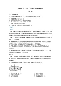 湖南省益阳市六校2022-2023学年高一生物上学期期末联考试题（Word版附解析）