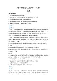 四川省成都市外国语学校2022-2023学年高二生物12月月考试题（Word版附解析）