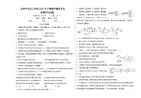 2023遂宁射洪太和中学高二上学期期中学业水平测试生物试题含解析