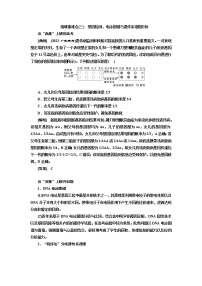 2023届高考生物二轮复习精研重难点(三)基因检测、电泳图谱与遗传系谱图分析学案