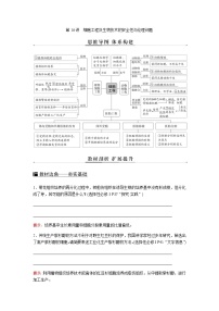 2023届高考生物二轮复习细胞工程及生物技术的安全性与伦理问题学案