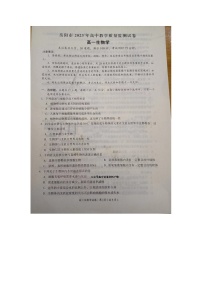 湖南省岳阳市2022-2023学年高一上学期期末质量教学监测生物试题