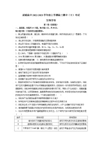 辽宁省大连市滨城2023届高三生物上学期期中（‖）考试试卷（Word版附答案）