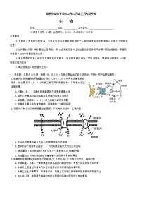 湖南省株洲市部分学校2023届高三生物上学期12月联考试卷（Word版附解析）