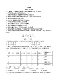 2023石家庄二中教育集团-高一上学期期末四校联考试题生物含答案