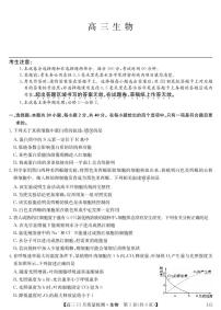 江西省部分重点高中2023届高三生物上学期12月月考试卷（PDF版附解析）