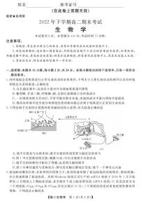 山西省联考2022-2023学年高二上学期期末考试生物试卷（PDF版附解析）