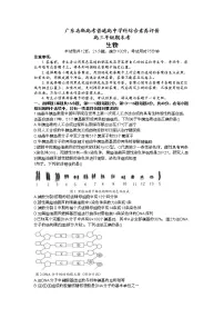 广东省河源市2022-2023学年高三生物上学期期末考试试题（Word版附解析）