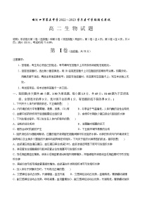 2023通化梅河口五中高二上学期期末考试生物含答案