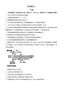 2022-2023学年江苏省南通市海安市实验中学高三上学期9月月考试题 生物（解析版）